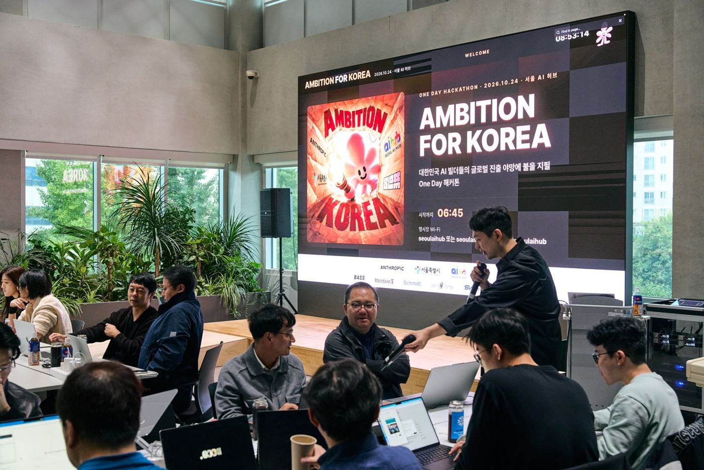 Ambition for Korea 현장